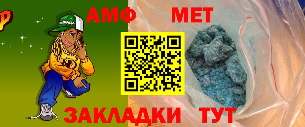 АМФЕТАМИН 98%  Вход с VPN  Отрадное 