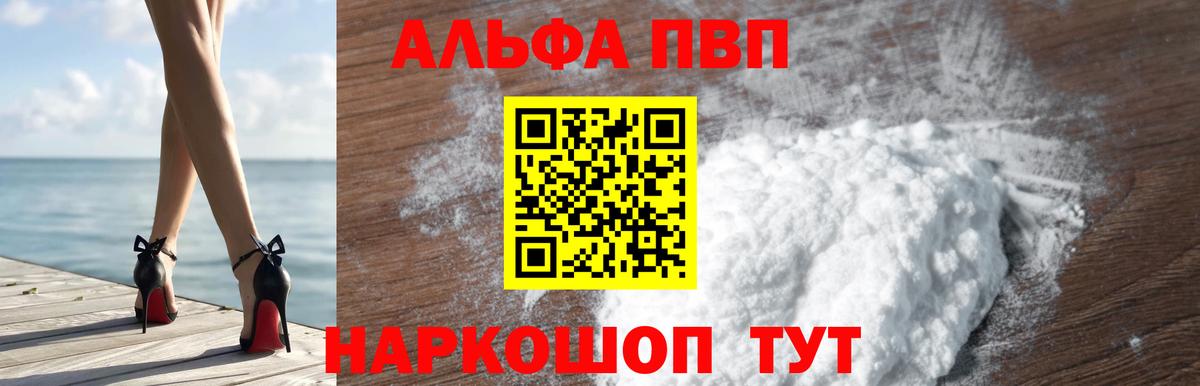 Alpha-PVP VHQ Отрадное