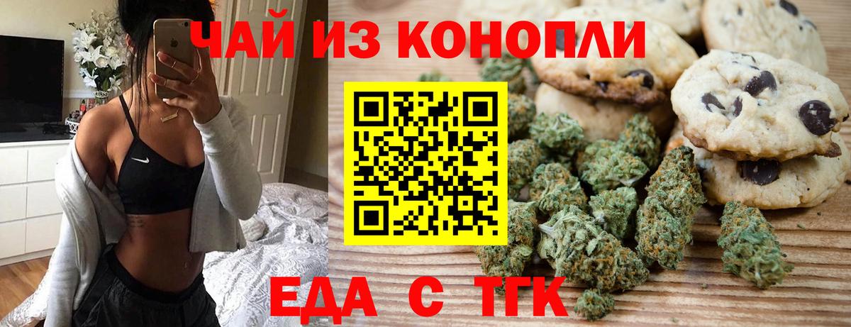 Canna-Cookies конопля Отрадное