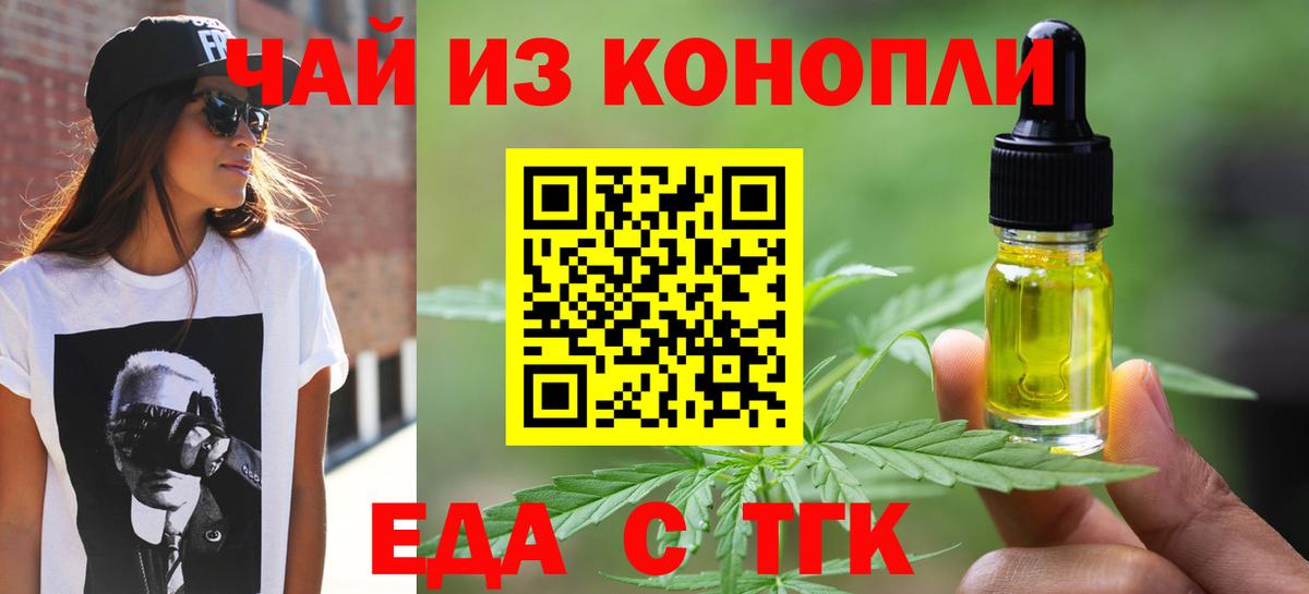 Отрадное  Cannafood конопля  Вход с VPN 