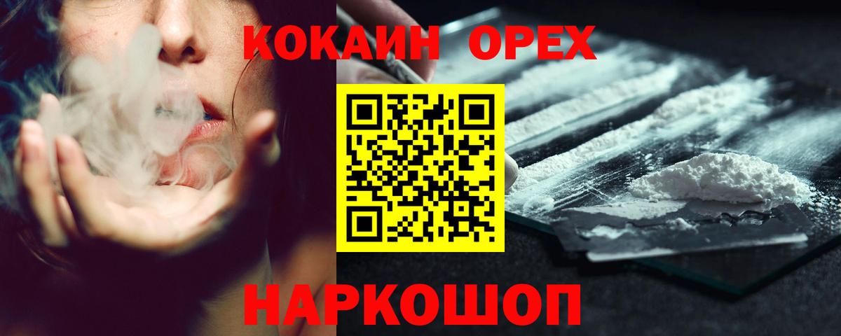 КОКАИН Fish Scale  КОКАИН 97%  Отрадное  КОКАИН  Вход с VPN 
