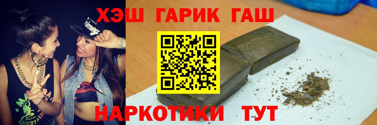 ГАШ  ГАШ хэш  Гашиш Premium  Вход с VPN  Отрадное 