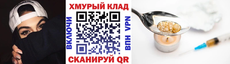 ГЕРОИН герыч  наркошоп  Отрадное 