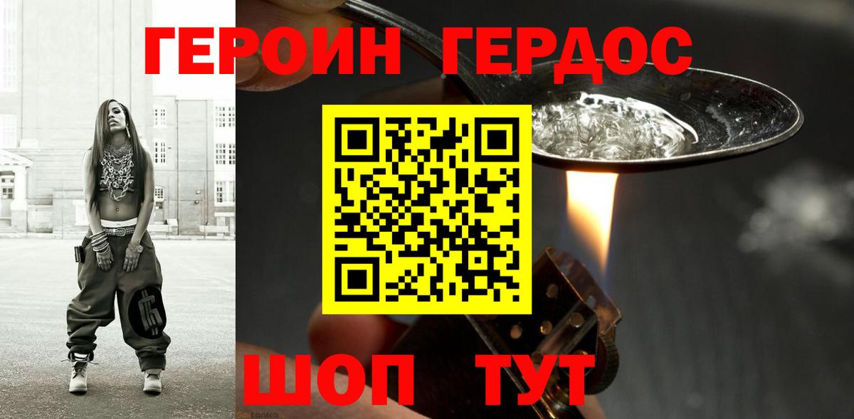 ГЕРОИН афганец  Вход с VPN  Отрадное 