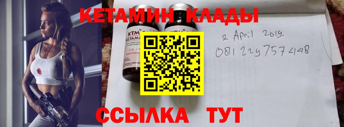 Кетамин ketamine  Кетамин ketamine  гидра   Вход с VPN  Отрадное 