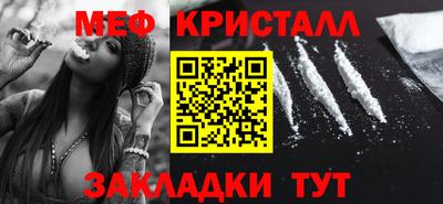 мет Шебекино