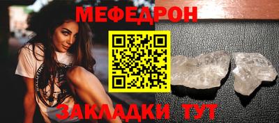 мет Шебекино