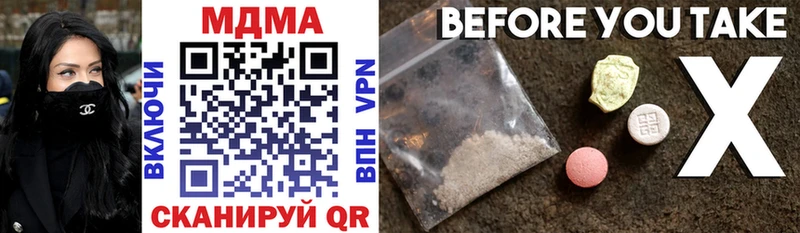 МДМА crystal  Отрадное 