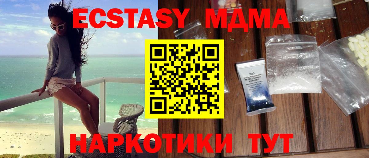 МДМА VHQ  Вход с VPN  Отрадное 