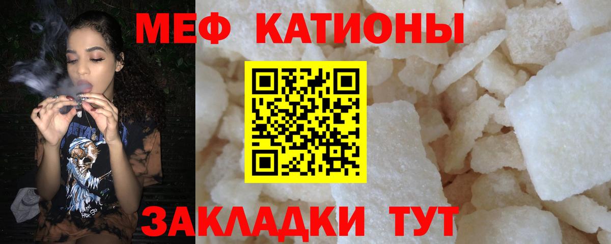 Мефедрон 4 MMC  МЯУ-МЯУ мука  Отрадное  Вход с VPN 