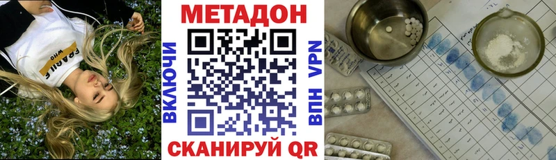 хочу   Отрадное  Метадон VHQ 