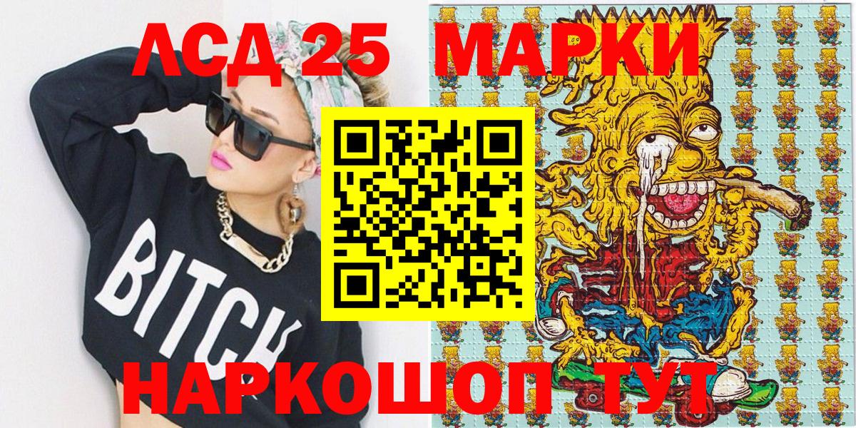 Наркотические марки 1,8мг Отрадное